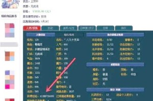 梦幻西游角色转区资格