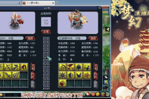 梦幻西游苦难跑路怎么玩