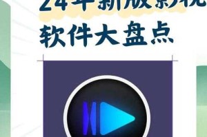 2025最新一起看电影的软件app推荐：除了微光还有这些好选择