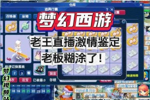 梦幻西游老板工作 老板，西游 工作室