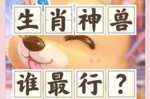 梦幻西游老虎骑天使猪猪 坐骑，老虎，西游