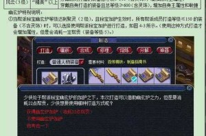 梦幻西游繁荣度获取方法