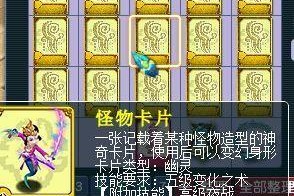 梦幻西游超级变身卡效果，变身 超级 造型