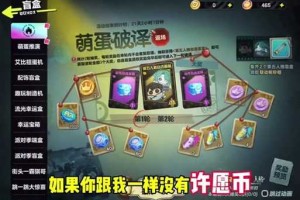 蛋仔派对许愿币怎么获得