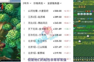 梦幻西游翻板值多少钱啊 翻板，服务器 多少钱