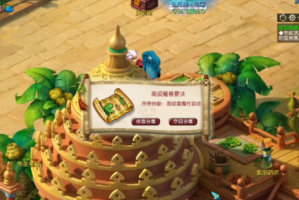 梦幻西游考古得什么东西，考古 挖到 什么东西