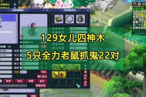 梦幻西游老鼠进阶颜色如何更换，染色，颜色 老鼠
