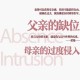 一、家庭责任边界的传统与突破，家庭责任边界的传统根基与现代嬗变