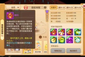 梦幻西游超级泡泡贴纸多少钱，藏宝阁，多少钱，贴纸