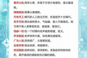 如何判断一个选项是否为成语？