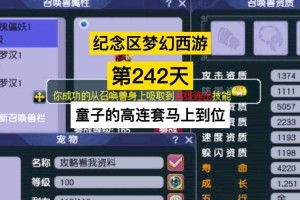 梦幻西游西南二区开服时间