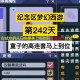 梦幻西游西南二区开服时间