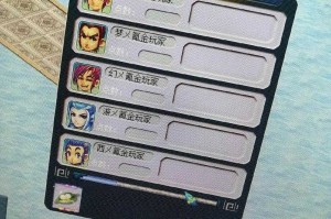 梦幻西游足迹关不掉怎么办
