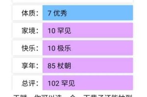 人生重开模拟器轮回之外有什么用