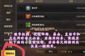 DNF暗黑神殿任务攻略：快速通关技巧与奖励详解
