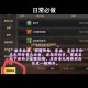 DNF暗黑神殿任务攻略：快速通关技巧与奖励详解