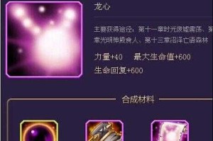 刀塔传奇永生梦境装备推荐新手秒变大神技巧