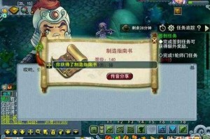 梦幻西游群星璀璨跑环怎么样 跑环 群星璀璨，任务