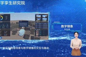 数字孪生与千年文脉，解码中国城市现代化的时空折叠实验，数字孪生重构千年文脉，中国城市时空折叠实验解码