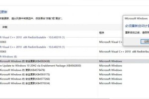 2020年Win10系统下DNF图表系统组建失败解决方法