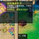 梦幻西游能挖到超级兽决吗 宝图，超级，宝图