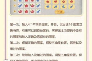 梦幻西游解密31号怎么解锁 解锁，小游戏，任务