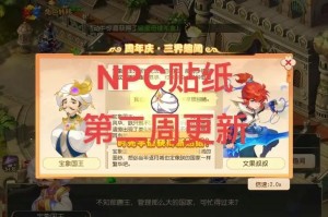 梦幻西游贴纸第二天还能用吗