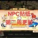 梦幻西游贴纸第二天还能用吗
