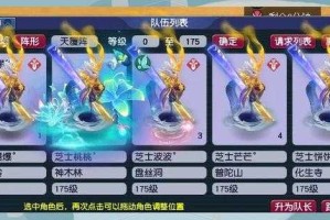 梦幻西游转门派怎么使用免费仙玉