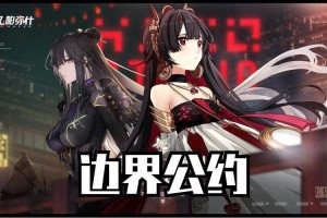 战双边界公约一共多少关