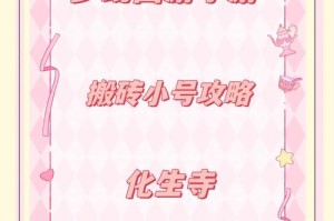梦幻西游起小号保姆级攻略，门派，西游 小号