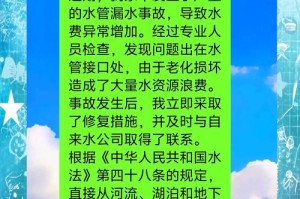 公司紧急回应自来水异味事件，减免5吨水费彰显责任担当，公司雷霆行动回应自来水异味，减免5吨水费彰显担当