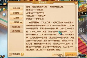 梦幻西游贵州区夜郎之都合区