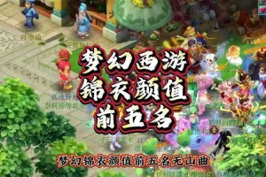 梦幻西游谁比较有名气
