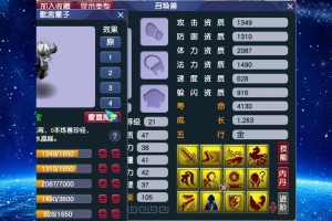 梦幻西游超级兽诀后续攻略