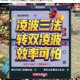 梦幻西游角色转移规则是什么