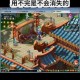 梦幻西游账号异地登入会有提醒吗 账号 突然 登录