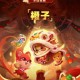 梦幻西游舞狮队标 舞狮队 现在，现在