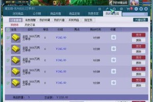 梦幻西游红锁能交易么现在