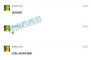 梦幻西游评价山哥 玩家 评价，山哥