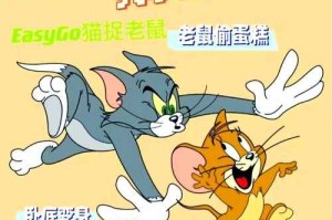 猫和老鼠小游戏大全-经典追逐对战手机游戏下载
