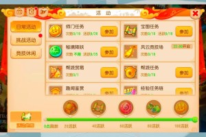 梦幻西游获取活跃值的方式 西游，任务，活跃