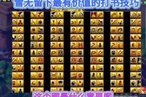 梦幻西游跨区技巧