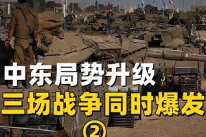 中东局势升级，中东局势骤然升级，地区冲突与地缘博弈加剧