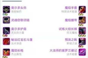 五人本奥法输出手法详解：DPS最大化技巧与天赋推荐