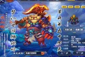 梦幻西游象形狮驼单挑