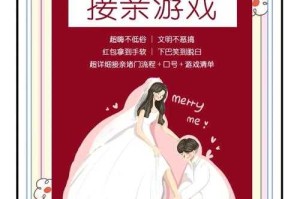 公主婚礼舞会游戏：浪漫庆典必备的10大互动玩法