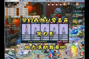 梦幻西游群端游怎么进房间 房间 私服，进房