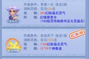 梦幻西游赐福只能一次吗