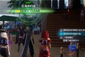 最终幻想7重生在海岸约会攻略